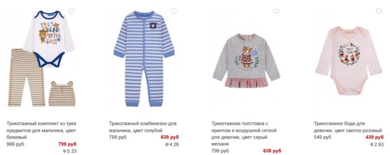 Одежда для малышей