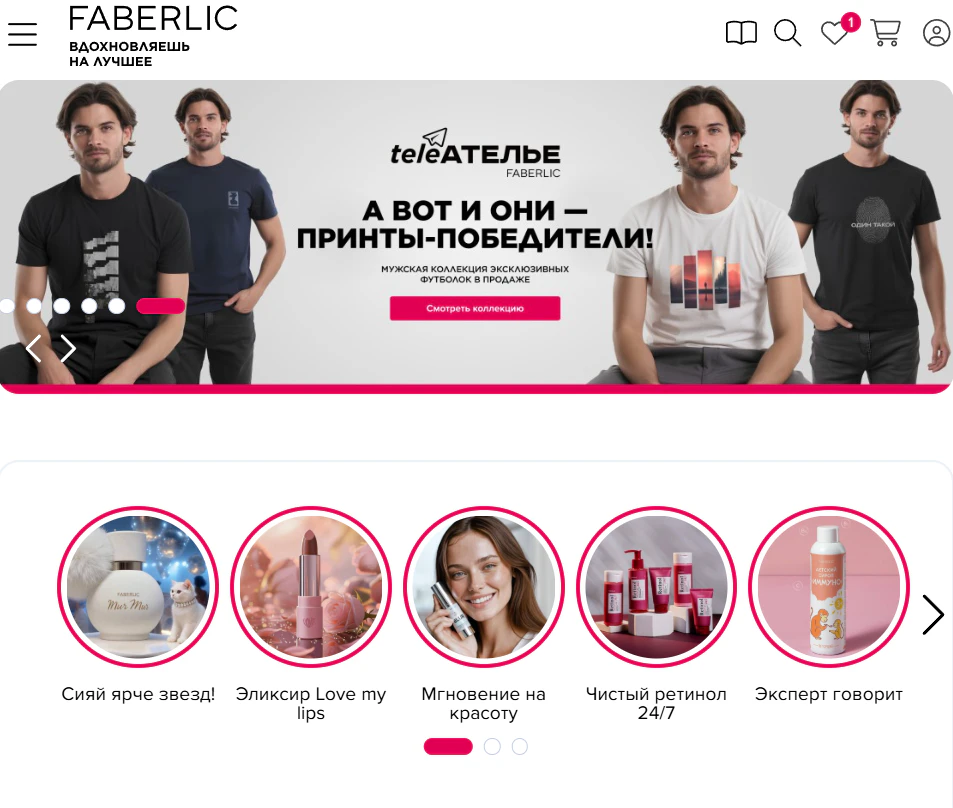 Каталог Фаберлик